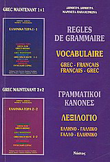 Règles de grammaire