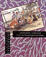 Rom και μουσικοχορευτικός κόσμος