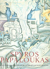 Spyros Papaloukas
