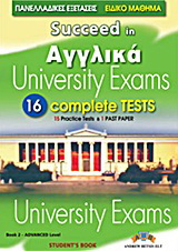 Succeed in Αγγλικά: Πανελλαδικές εξετάσεις: Ειδικό μάθημα: Student’s Book