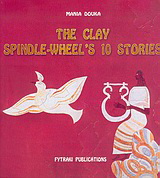The Clay Spindle-Wheel’s 10 Stories