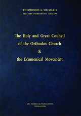 The Holy and Great Council of the Orthodox Church &amp; the Ecumenical Movement