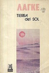 Tierra del sol