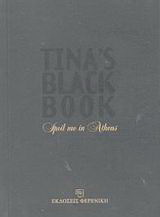 Tina’s black book