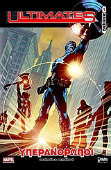 Ultimates Deluxe: Υπεράνθρωποι