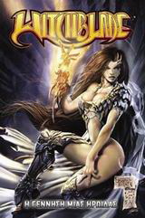 Witchblade: Η γέννηση μιας ηρωίδας