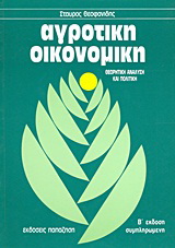 Ο μύθος του επικίνδυνου ψυχασθενή