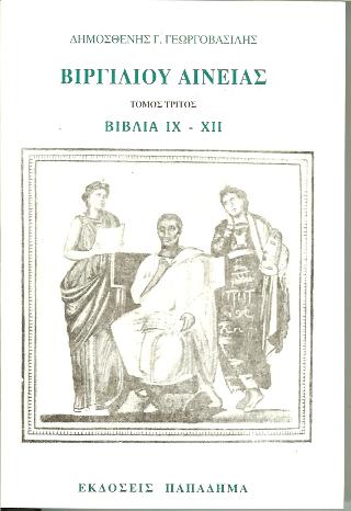 Βιργιλίου Αινειάς, τόμος τρίτος, βιβλία IX-XII