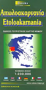 Αιτωλοακαρνανία