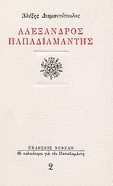 Οι νεκροί της ζωής