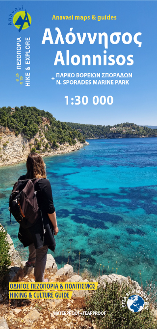 Αλόννησος