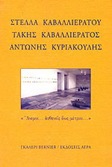 Άνεμοι ασθενείς έως μέτριοι