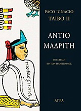 Αντίο Μαδρίτη