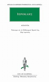 Άπαντα