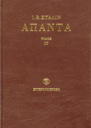 Άπαντα