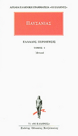 Άπαντα 1