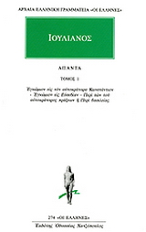 Άπαντα 1