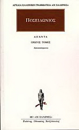 Άπαντα 1