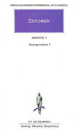Άπαντα 1