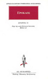Άπαντα 11