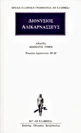 Άπαντα 12