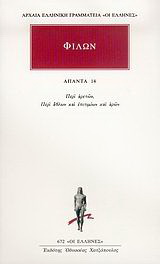 Άπαντα 14