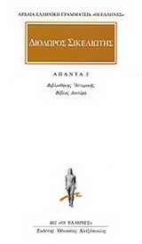 Άπαντα 2