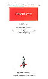 Άπαντα 2