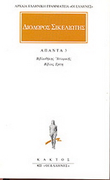 Άπαντα 3