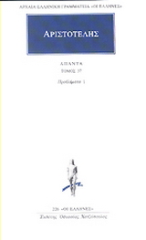 Άπαντα 37