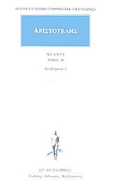 Άπαντα 38