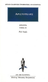 Άπαντα 40