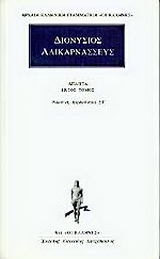 Άπαντα 6