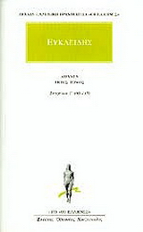 Άπαντα 6