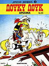 Αριζόνα