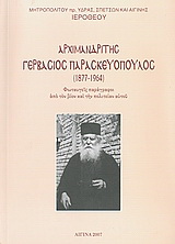 Αρχιμανδρίτης Γερβάσιος Παρασκευόπουλος 1877 – 1964