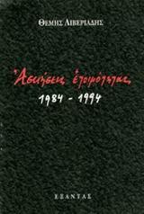 Ασκήσεις ετοιμότητας