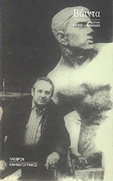 Βάιντα