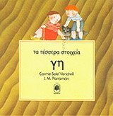 Γη