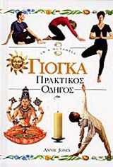 Γιόγκα