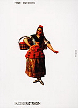 Γκόγια