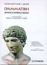 Η γλώσσα της διαφήμισης