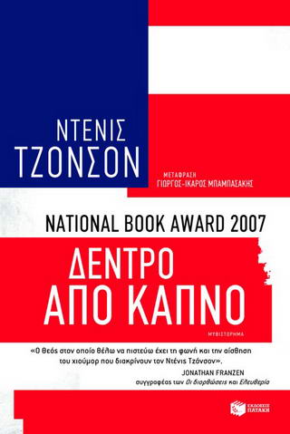 Δέντρο από καπνό