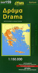 Δράμα