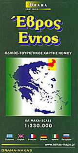 Έβρος