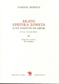 Εκατό ερωτικά σονέτα