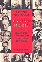 Ενδεχομένως