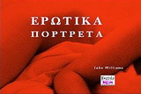 Ερωτικά πορτρέτα