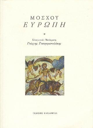 Ευρώπη