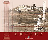 Έφεσος